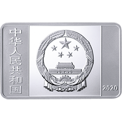 紫禁城建成600年金銀紀(jì)念幣15克長方形銀質(zhì)紀(jì)念幣