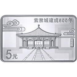 紫禁城建成600年金銀紀(jì)念幣15克長(zhǎng)方形銀質(zhì)紀(jì)念幣