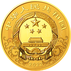 2022中國壬寅（虎）年金銀紀念幣500克圓形金質紀念幣