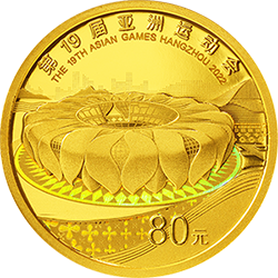 第19屆亞洲運(yùn)動(dòng)會(huì)金銀紀(jì)念幣5克圓形金質(zhì)紀(jì)念幣