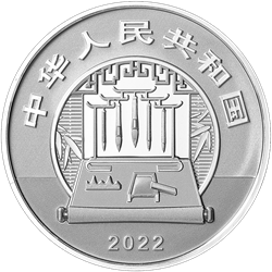 中國(guó)古代名畫(huà)系列（搗練圖）金銀紀(jì)念幣60克圓形銀質(zhì)紀(jì)念幣