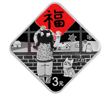 2025年賀歲8克菱形銀質(zhì)紀念幣