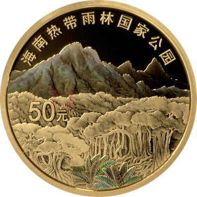 海南熱帶雨林國家公園3克金質紀念幣