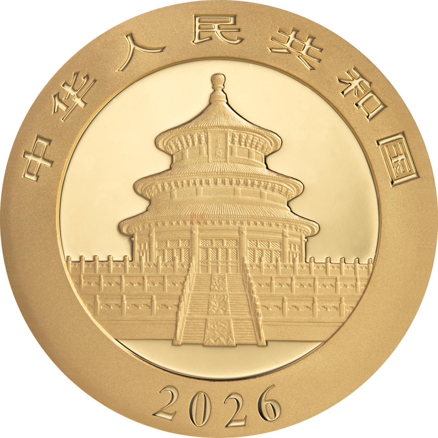2026版熊貓15克普制金質紀念幣