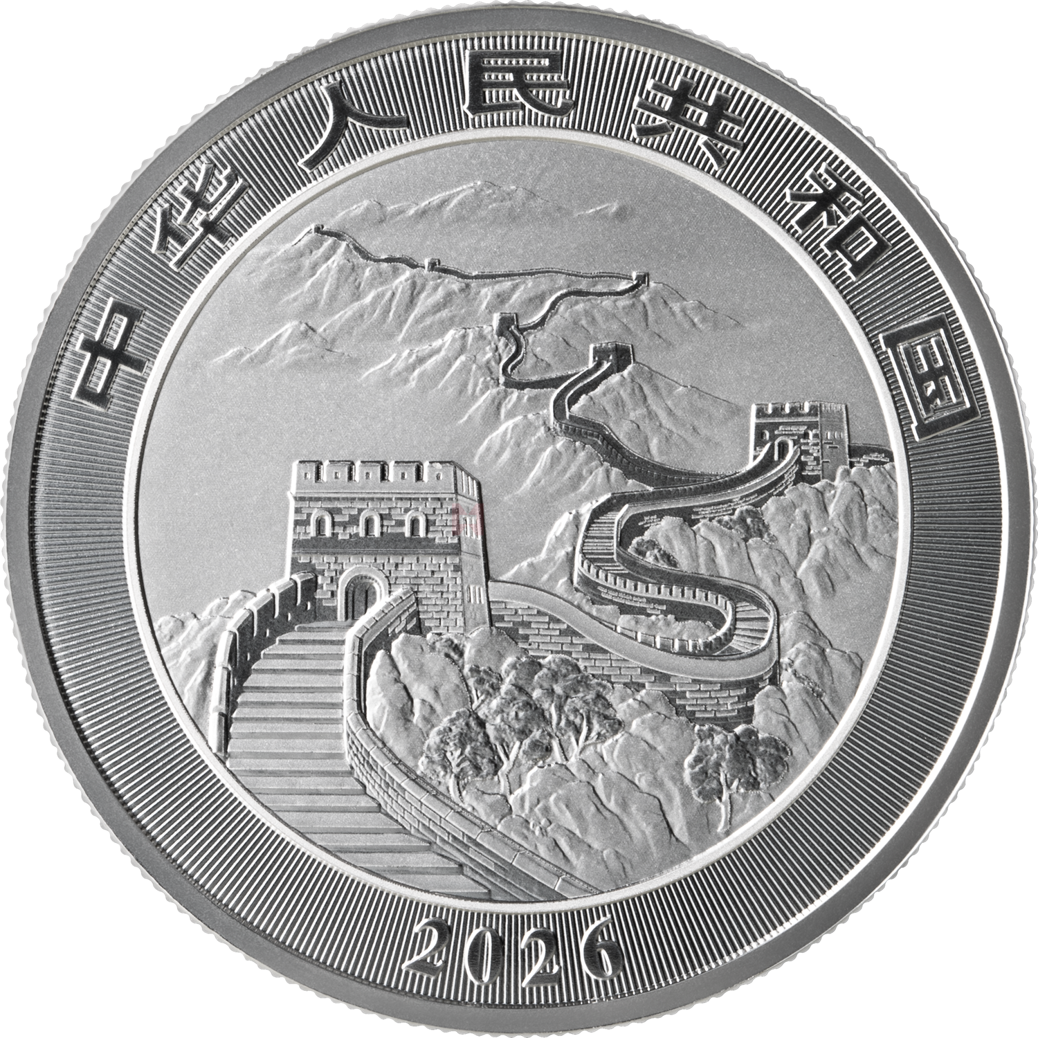 2026版中國龍31.104克銀質紀念幣（國際版）