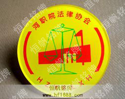 河源職業(yè)學(xué)院法律協(xié)會