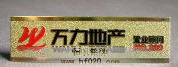 萬力地產(chǎn)集團(tuán)