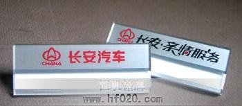 重慶長(zhǎng)安汽車(chē)