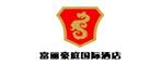 榆林富麗豪庭國(guó)際酒店