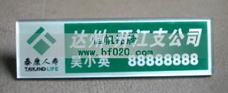 泰康人壽達州支公司