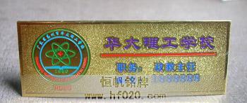 華大理工學(xué)校