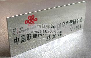 中國(guó)聯(lián)通河源市集團(tuán)