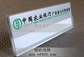 農(nóng)行花都羊城高新支行