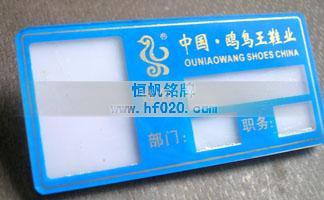 浙江溫州鷗鳥王鞋業