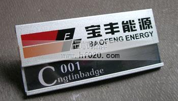 寧夏寶豐能源集團(tuán)