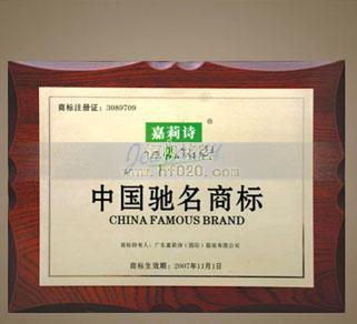 嘉莉詩內(nèi)衣