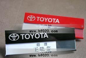 豐田汽車(chē)（中國(guó)）