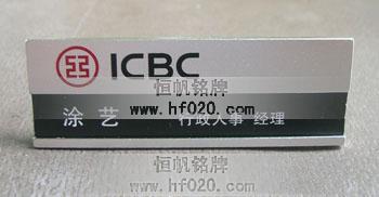 中國(guó)工商銀行