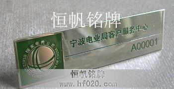 國(guó)家電網(wǎng)寧波電業(yè)局