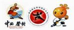 國際武術(shù)節(jié)（協(xié)會）
