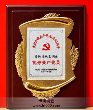 廣東省警官學(xué)院