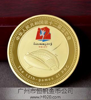 第十二屆全運(yùn)會(huì)