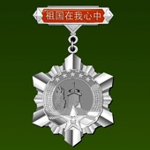 2013年10月蘭州軍區(qū)69338部隊小白楊哨所紀念章定做