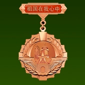 2013年10月蘭州軍區(qū)69338部隊小白楊哨所紀念章制作