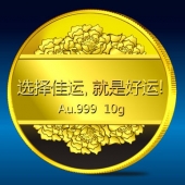 2014年1月 服務(wù)公司在崗滿三年紀(jì)念金幣訂制