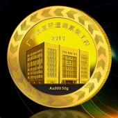 2013年5月：定制廣鐵集團定制純金紀(jì)念章訂制金質(zhì)紀(jì)念金幣
