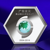 2014年5月：廣東友元定制純銀紀念幣，定做紀念幣