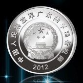 2012年7月：廣東省軍區(qū)某師加工定做銀幣定制加工純銀紀念幣