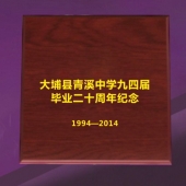2014年8月：青溪中學(xué)同學(xué)聚會(huì)留念定制純銀紀(jì)念幣