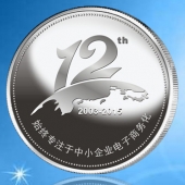 2015年6月定制　山東兆通公司滿三年五年十年銀質(zhì)紀念章定制