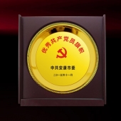 2015年10月制作　安康市委優(yōu)秀共產(chǎn)黨員旗幟獎盤紀(jì)念盤制作