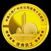 2015年12月鑄造　中國建筑第八工程局優(yōu)秀員工金牌定制