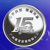 2015年12月訂做　廣州晟寶公司喬遷之喜紀(jì)念銀幣訂做