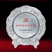 2016年6月定制　安康市漢濱區(qū)優(yōu)秀黨務工作者獎盤紀念盤