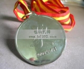 遼寧省朝陽市煙草局第二屆職工運動會獎牌