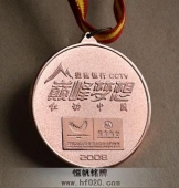 招商銀行職工運(yùn)動(dòng)會(huì)獎(jiǎng)牌,職工運(yùn)動(dòng)會(huì)金牌,運(yùn)動(dòng)會(huì)銅牌