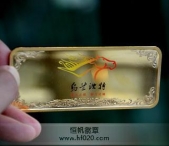 烏蘭浩特紀(jì)念金條,黃金金條,純金金條定制