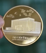 中國(guó)人民解放軍國(guó)防大學(xué)黃金紀(jì)念幣定做