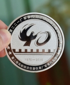 第二炮兵駐國(guó)營(yíng)二二一廠(chǎng)組建四十周年紀(jì)念銀章