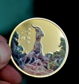 中國海軍廣州艦純金金幣,金質(zhì)紀(jì)念幣,純金紀(jì)念金幣