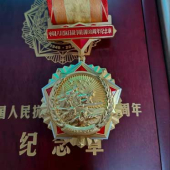 定做制造訂制定制中國(guó)人民抗日戰(zhàn)爭(zhēng)勝利80周年紀(jì)念章、獎(jiǎng)?wù)隆渍律a(chǎn)制作廠家工廠企業(yè)