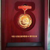 生產(chǎn)制造制作中國人民抗日戰(zhàn)爭勝利80周年紀(jì)念章獎(jiǎng)?wù)聞渍聫S家